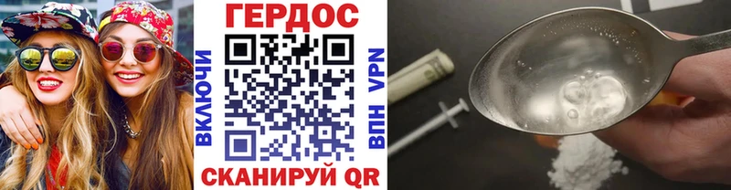 Купить где  Байкальск  ГЕРОИН хмурый 