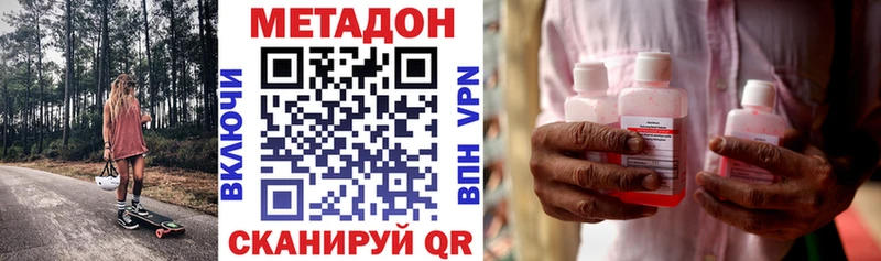 Купить где  Байкальск  МЕТАДОН methadone 